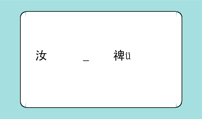江诗丹顿7900v价格