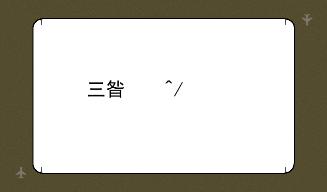 三星旋转手机新款