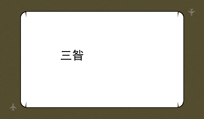 三星水货手机报价