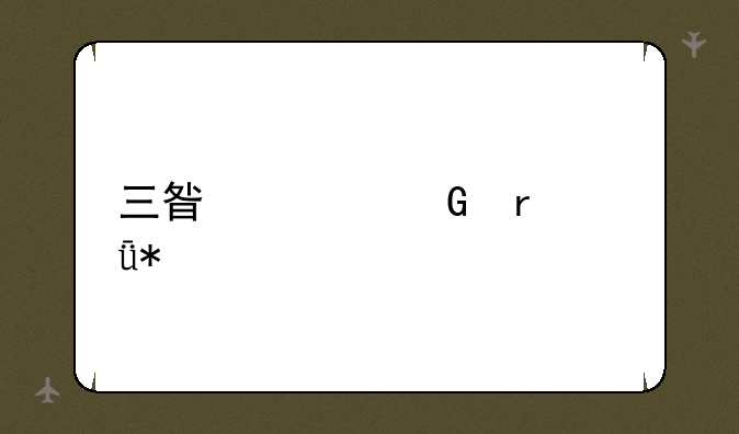三星上网本驱动