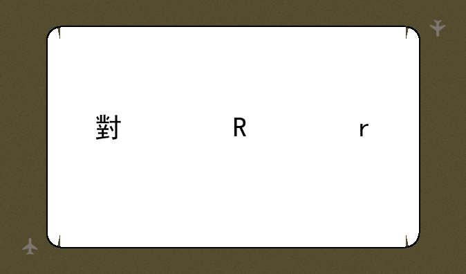 小米电视机评测