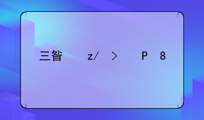 三星型号GT-N7100手机值多少