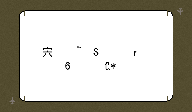 宏基笔记本声卡驱动