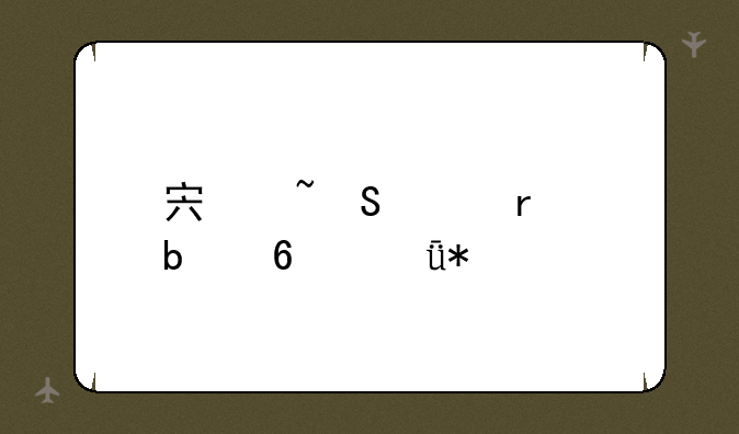宏基笔记本显卡驱动