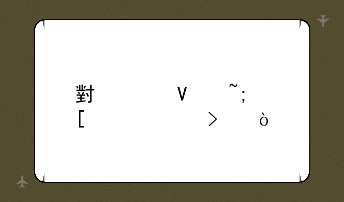 小米商城首页入口？