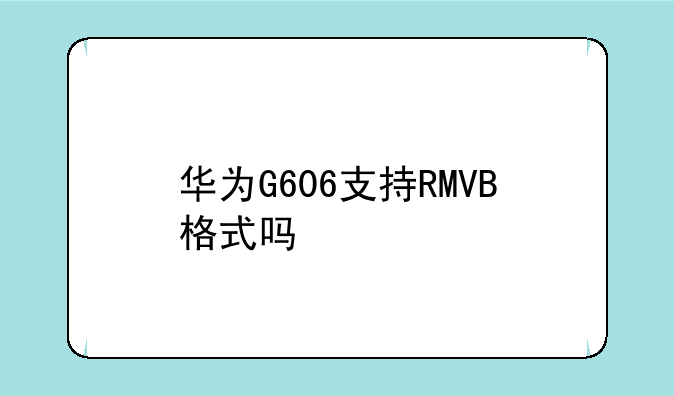 华为g606 3g手机 td-scdma&am