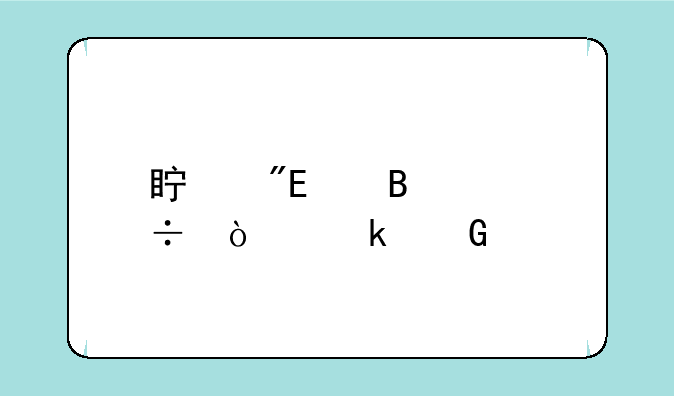 真我q3吃鸡能开多少帧