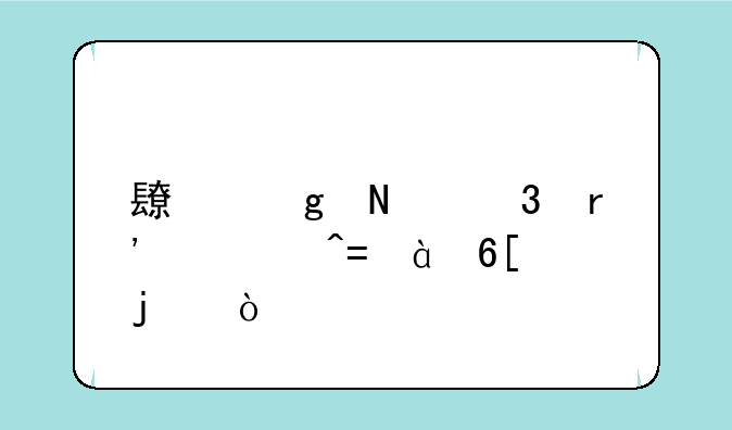 长沙哪里有魅族mx3卖的？