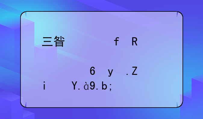 三星液晶电视那个小盒子是什么？