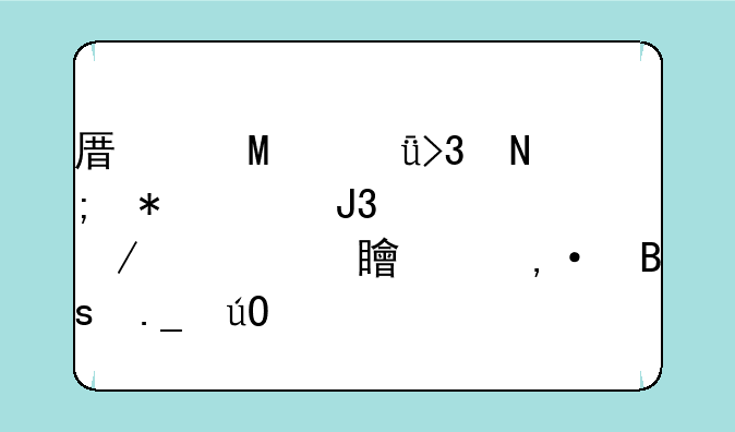 原道n101双擎报价和评测内