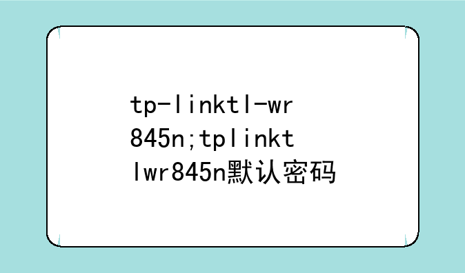 tp-linktl-wr845n;tplinktlwr845n默
