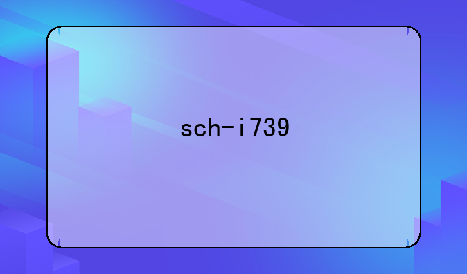 sch-i739