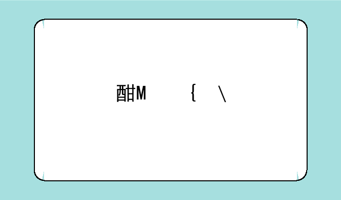 酷派f1