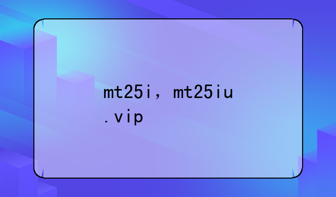 mt25i，mt25iu.vip