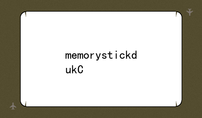 memorystickduo简称